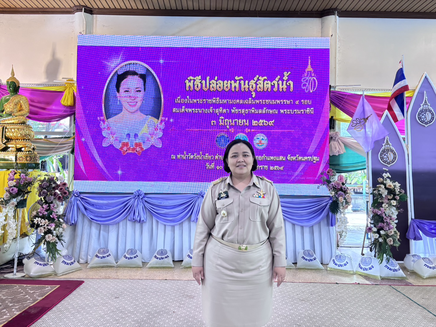 title - ส.ป.ก.นครปฐม เข้าร่วมพิธีปล่อยพันธ์สัตว์น้ำ